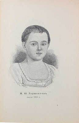 Лот из двух изданий серии "Жизнь замечательных людей":